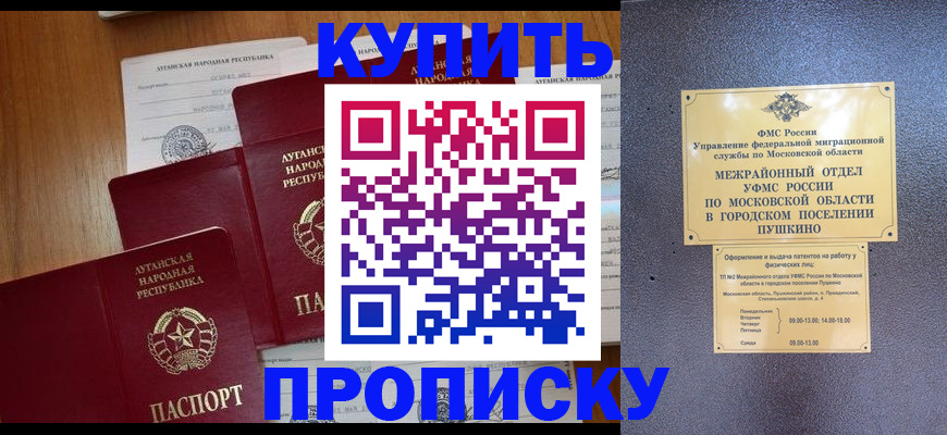прописка в квартире в Осе