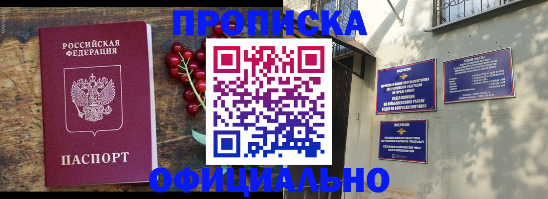 временная регистрация для всех в Осе