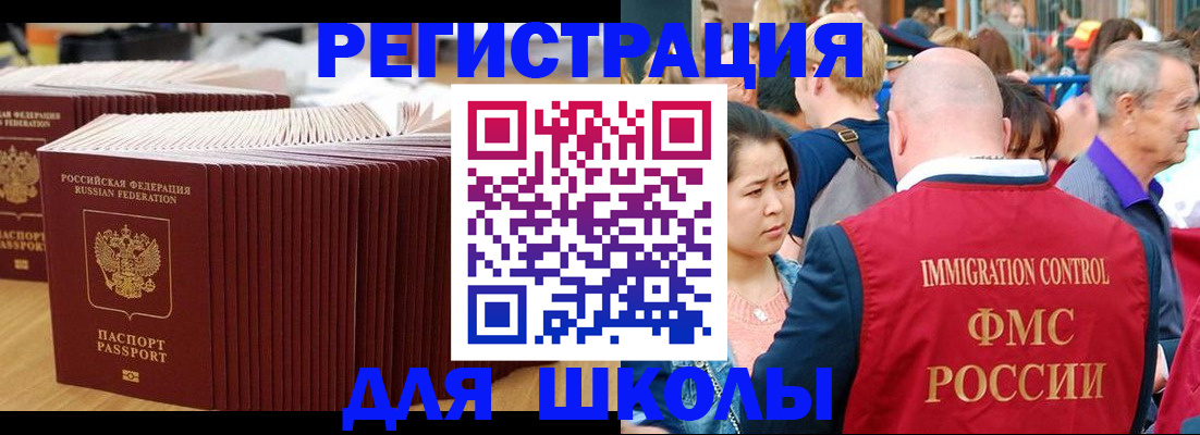 временная регистрация 2025 в Осе