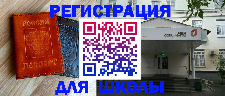прописка паспорт в Осе